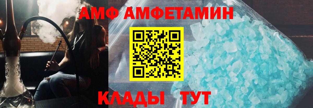Амфетамин  АМФ Розовый  Вход с VPN  Касимов 