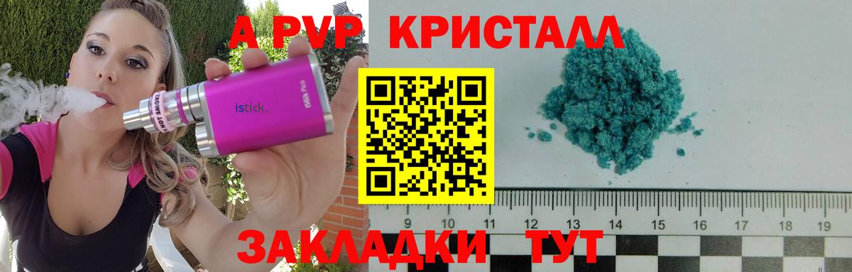 Альфа ПВП крисы CK  Вход с VPN  А ПВП  купить наркотики цена  Касимов  Alfa_PVP VHQ 