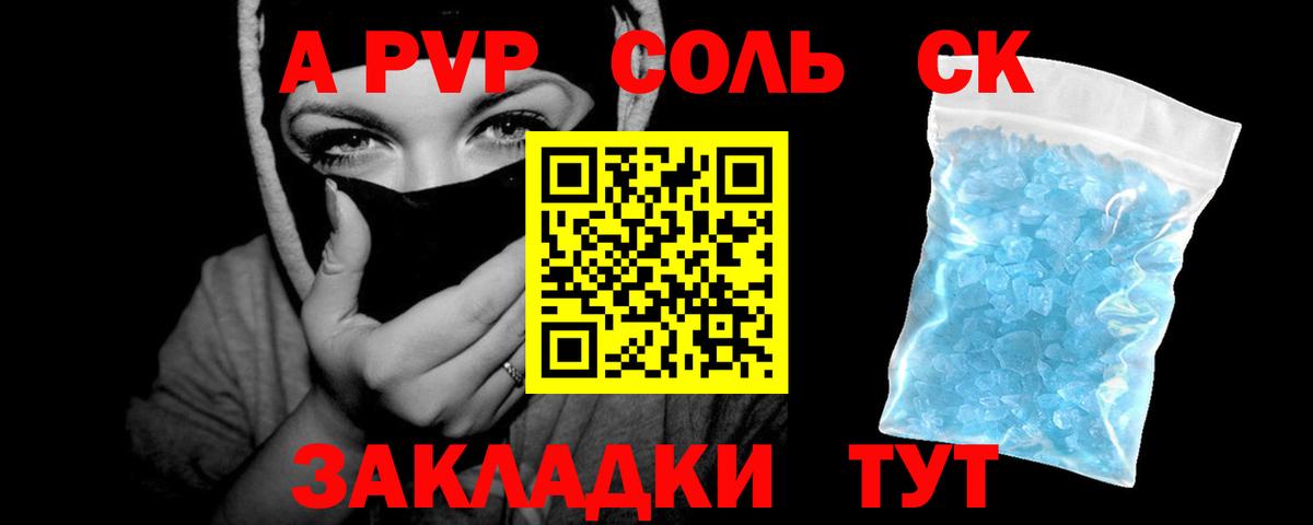 A-PVP Crystall Касимов