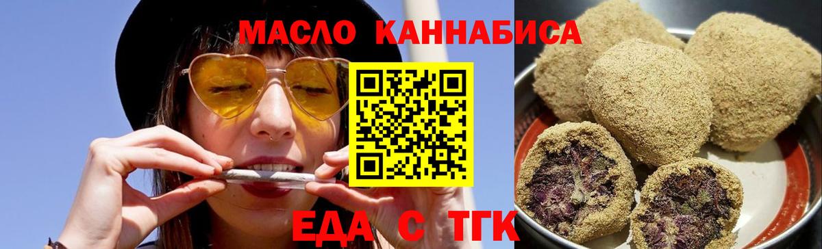Касимов  Печенье с ТГК марихуана  Вход с VPN 
