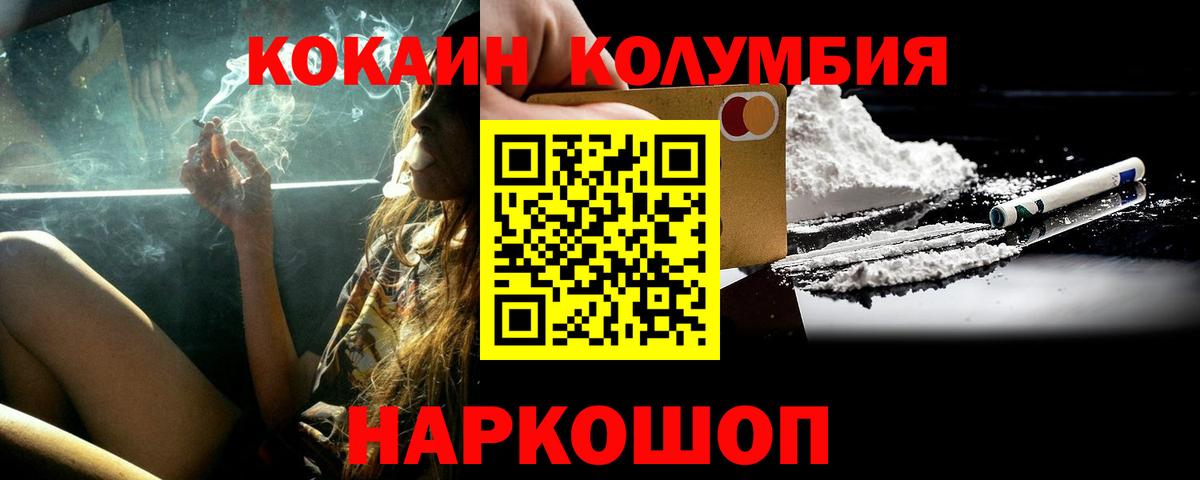 Касимов  Кокаин Columbia  Cocaine Перу  Вход с VPN 