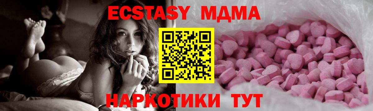 ЭКСТАЗИ круглые  Ecstasy  Касимов  ЭКСТАЗИ Cube  Вход с VPN 