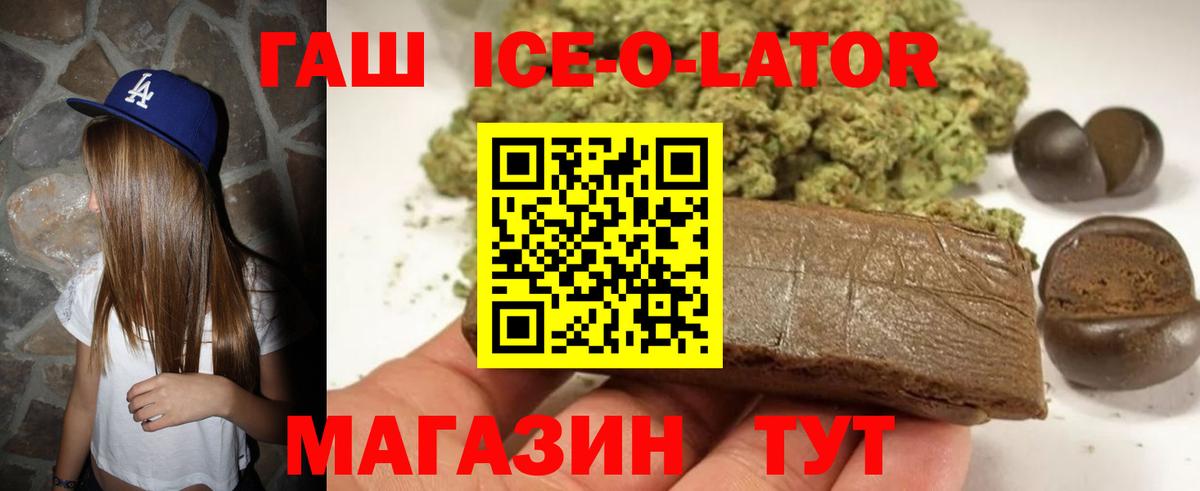 ГАШИШ гашик  ГАШИШ  что такое наркотик  Вход с VPN  ГАШИШ hashish  Касимов 