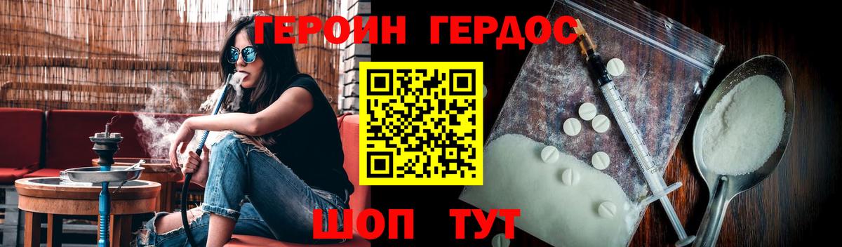 Касимов  ГЕРОИН афганец  Вход с VPN 