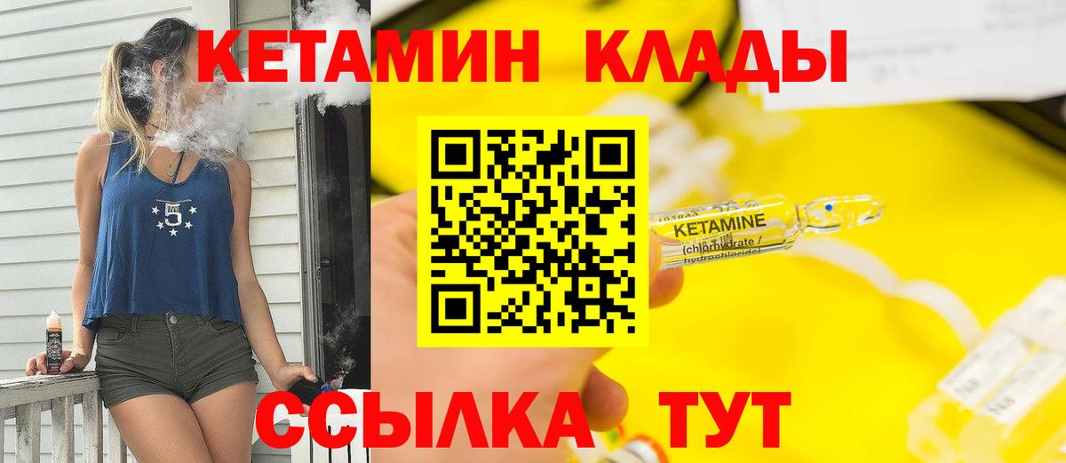 КЕТАМИН ketamine Касимов