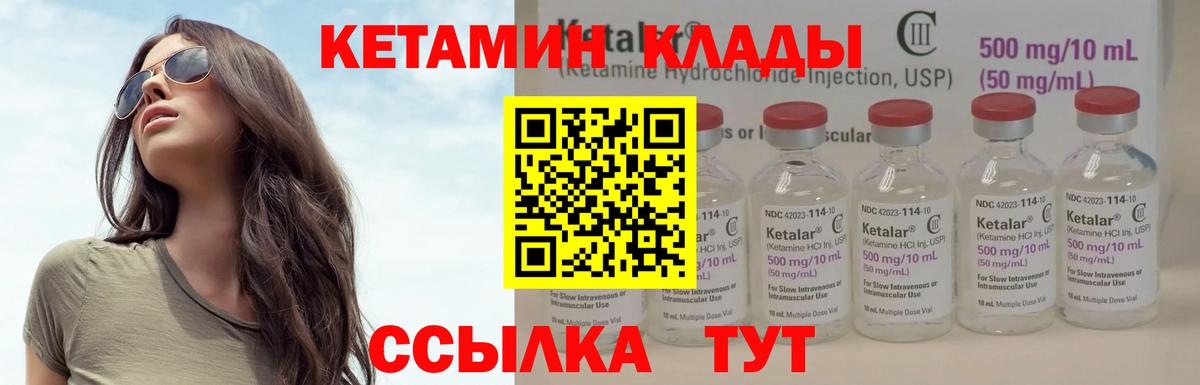 МЕГА ССЫЛКА  Вход с VPN  Касимов  КЕТАМИН VHQ 
