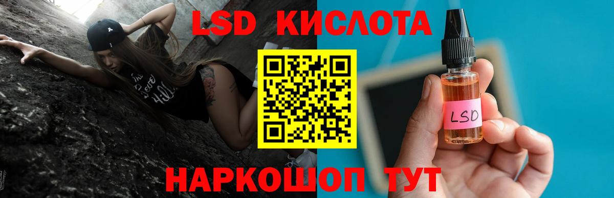 Лсд 25 экстази кислота  Вход с VPN  Лсд 25 экстази кислота  mega маркетплейс  Касимов 