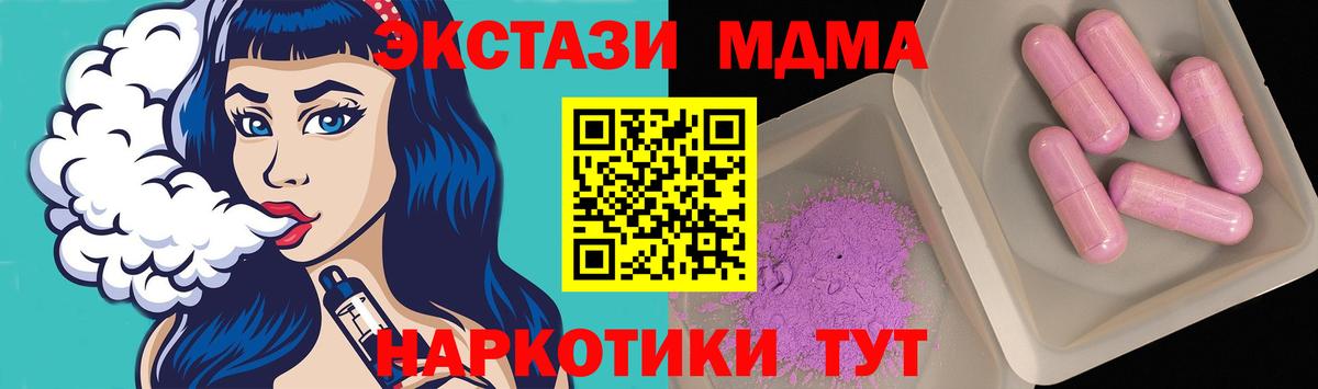 MDMA  MDMA кристаллы  Вход с VPN  Касимов  MDMA Molly 