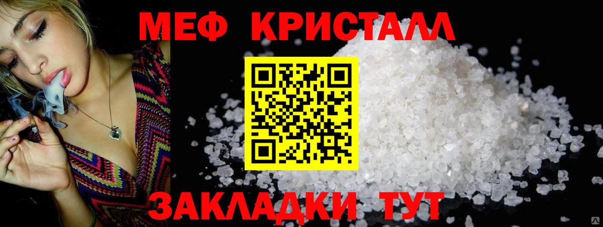 МЕФ кристаллы Касимов