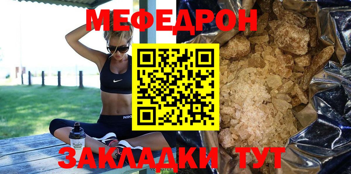 Касимов  ссылка на мегу как войти  цены   МЯУ-МЯУ  МЕФ mephedrone  Вход с VPN  МЕФ 