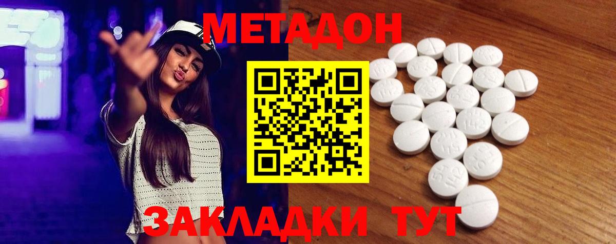 Метадон мёд  МЕТАДОН мёд  Вход с VPN  Касимов 