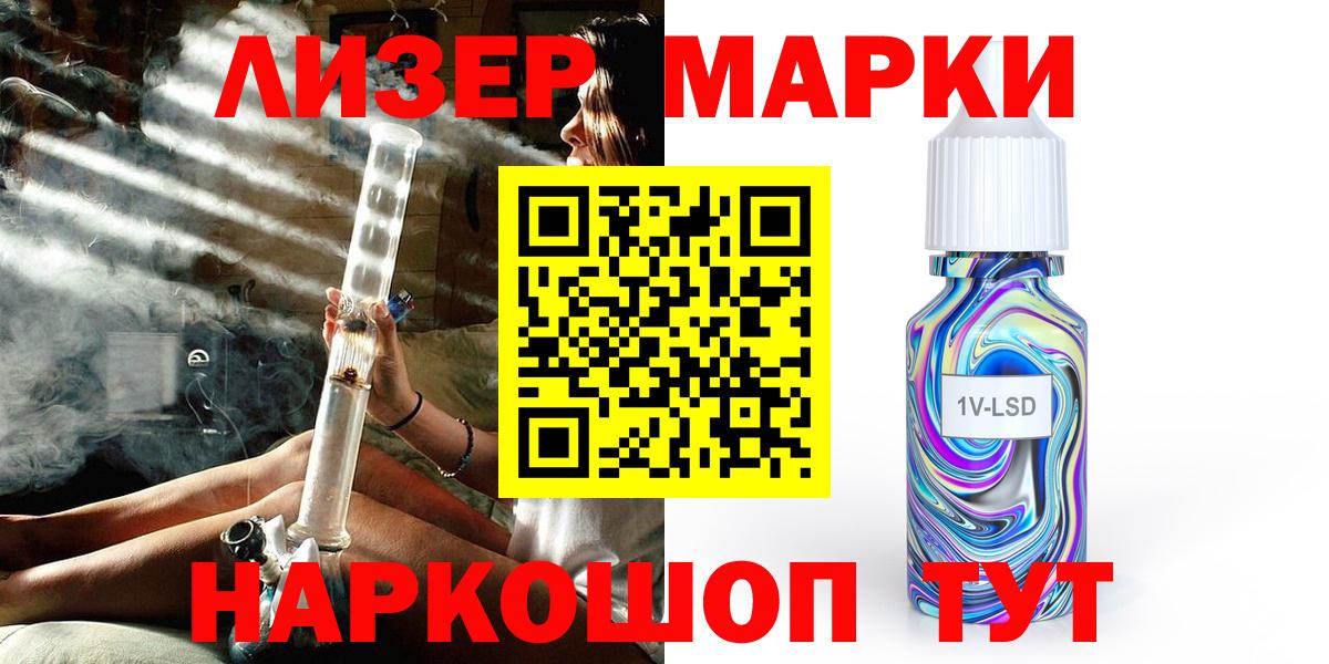 Марки N-bome 1,8мг  Вход с VPN  Касимов 
