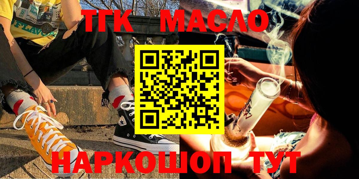 ТГК вейп с тгк Касимов
